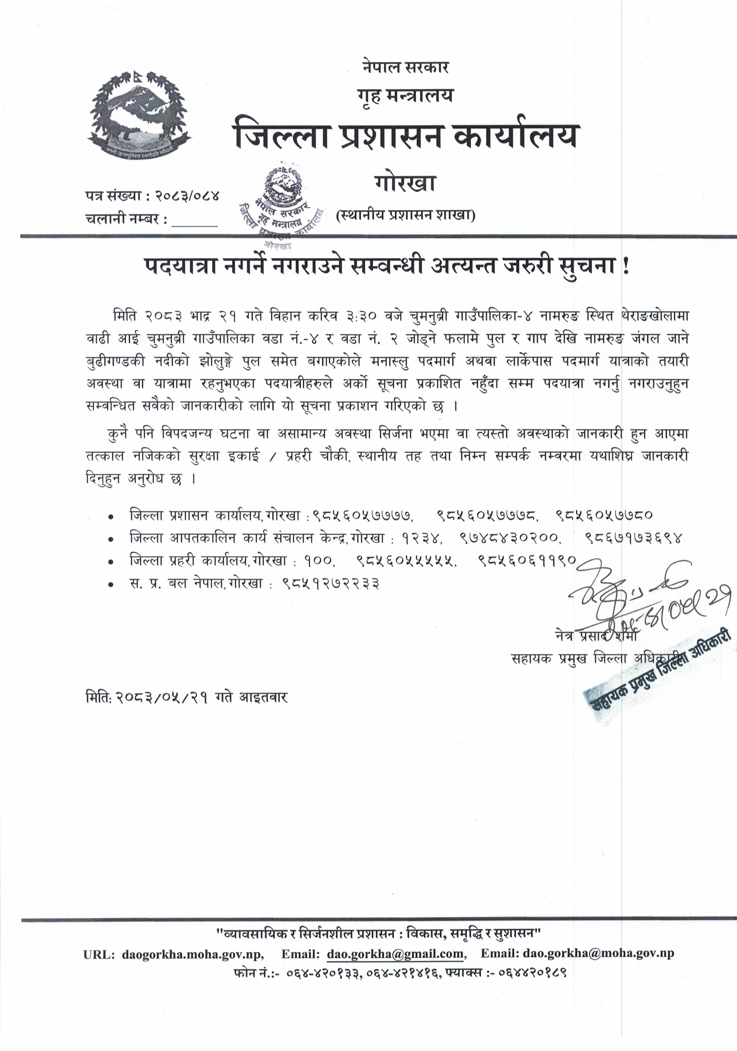 Notice