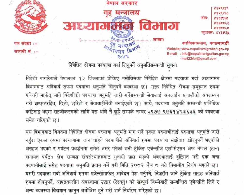 Nepal Deparment of Immigration Notice