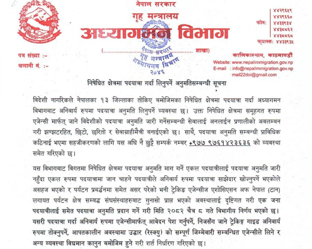 Nepal Department of Immigration notice